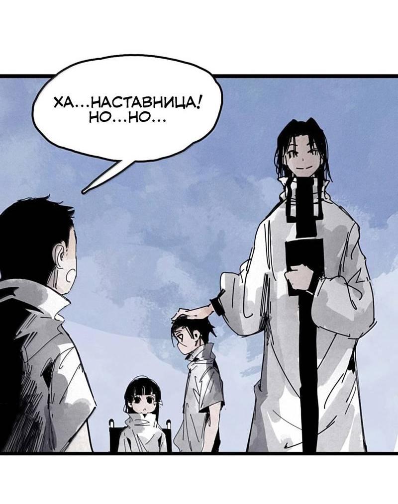 Манга Маска Правды - Глава 229 Страница 22