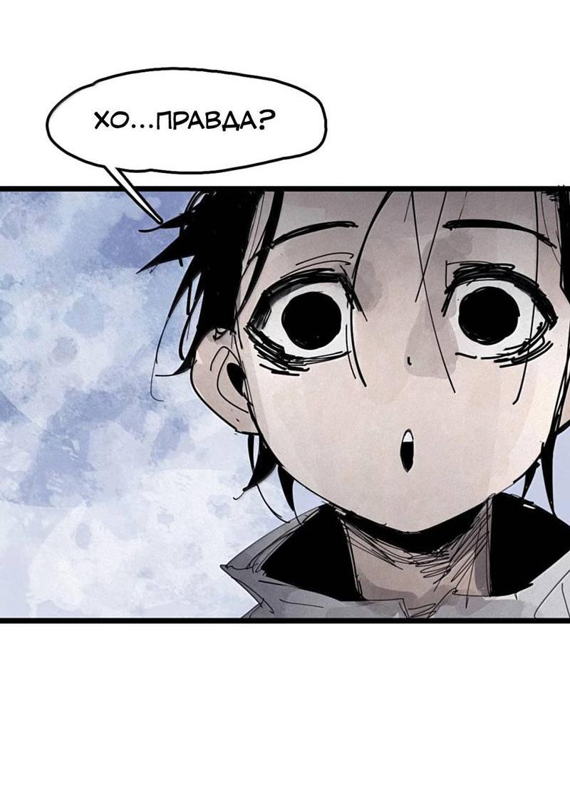 Манга Маска Правды - Глава 229 Страница 10