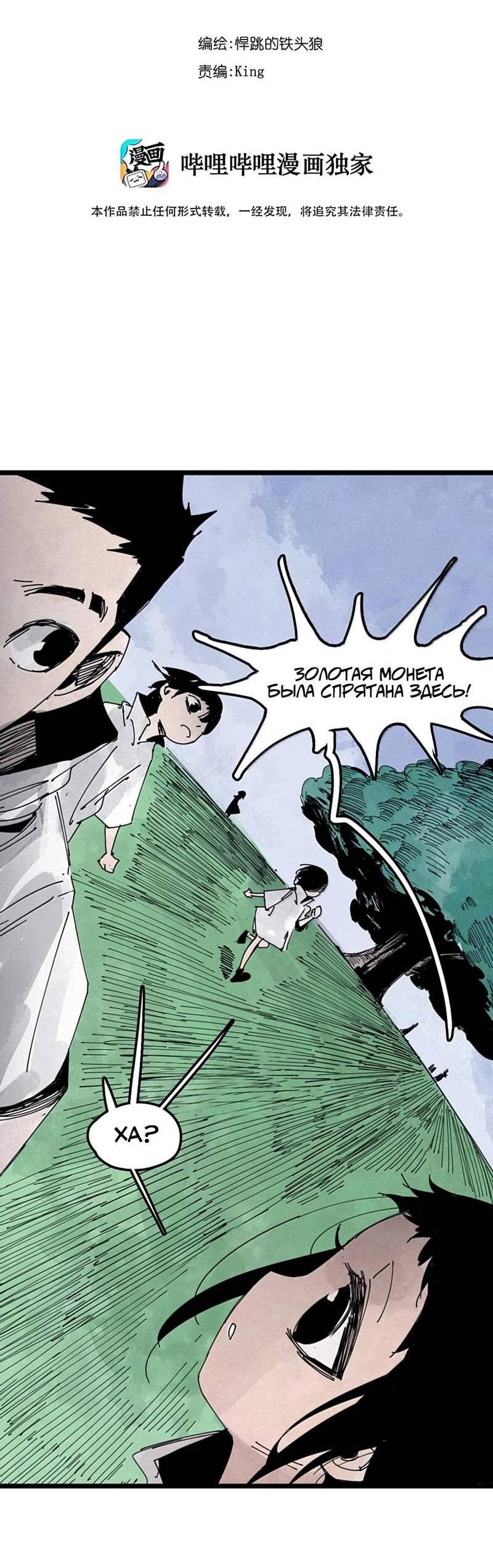 Манга Маска Правды - Глава 229 Страница 2