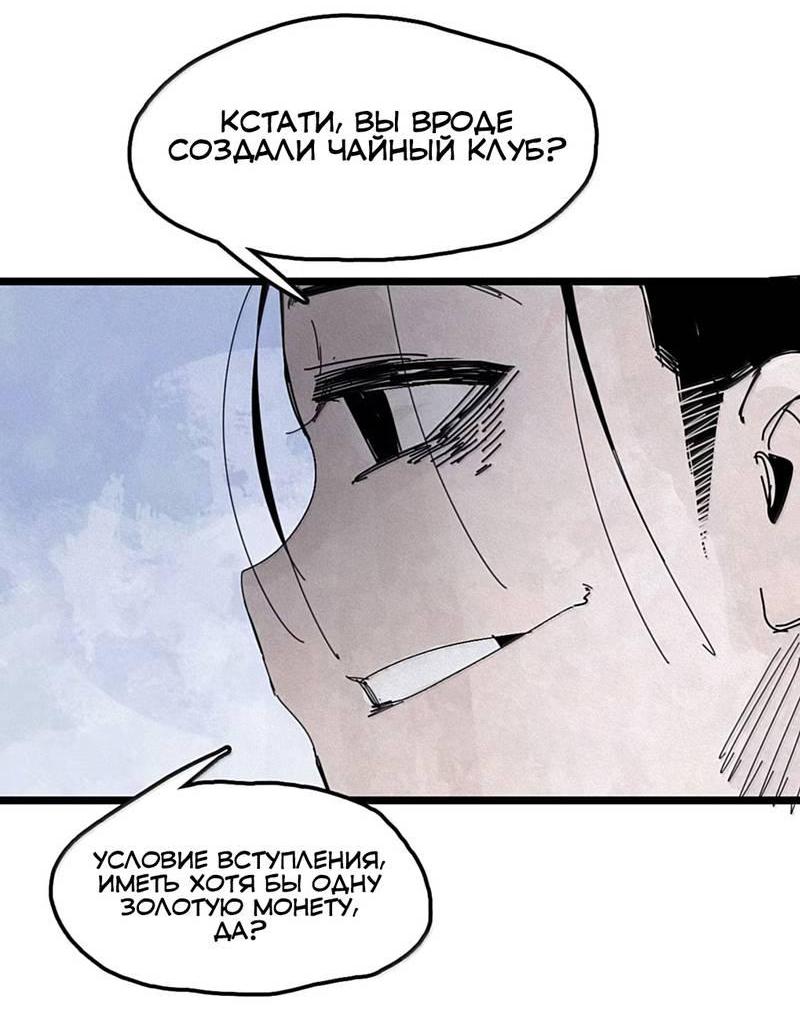 Манга Маска Правды - Глава 229 Страница 17