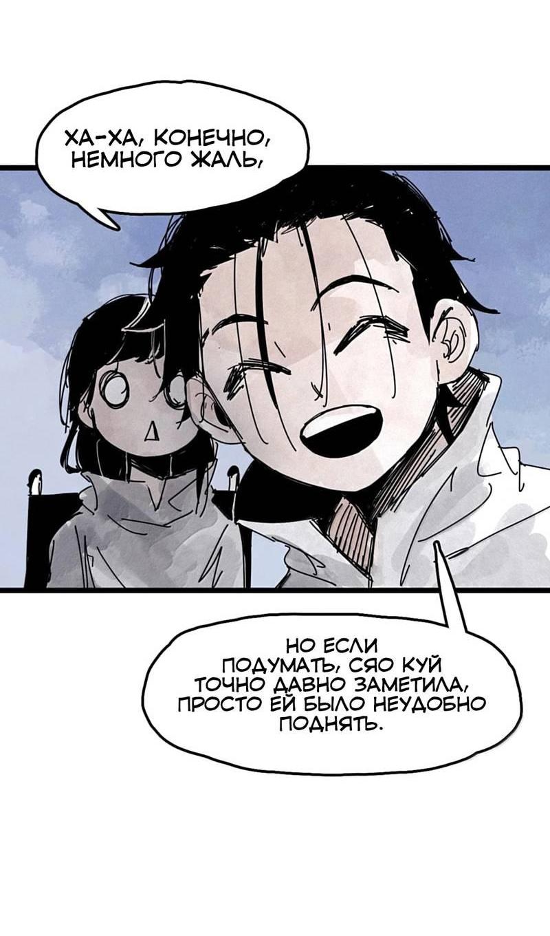 Манга Маска Правды - Глава 229 Страница 15