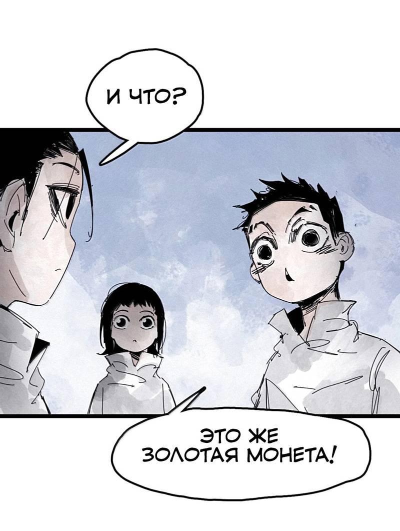 Манга Маска Правды - Глава 229 Страница 13