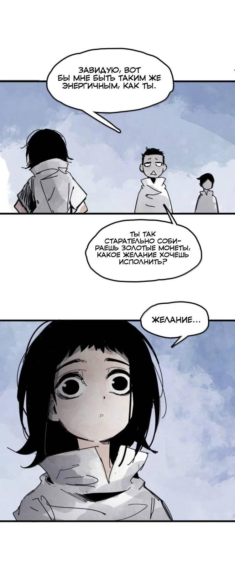 Манга Маска Правды - Глава 230 Страница 8