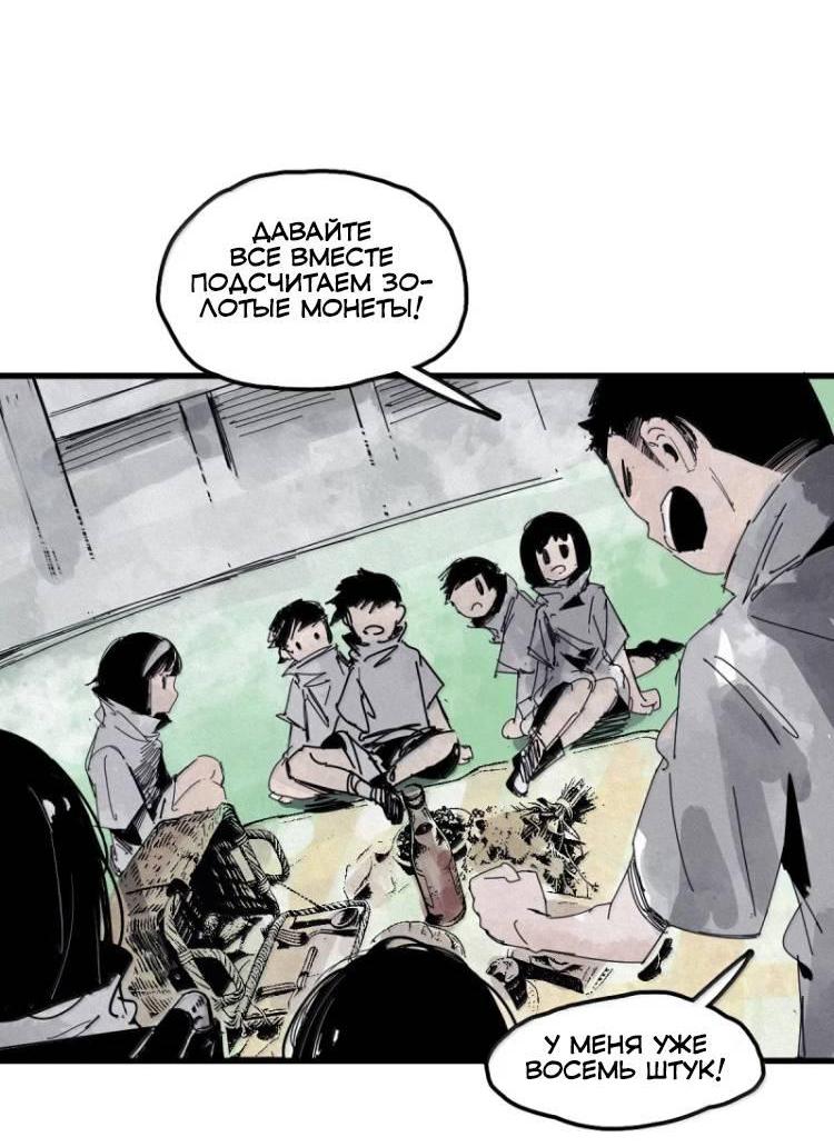 Манга Маска Правды - Глава 230 Страница 5