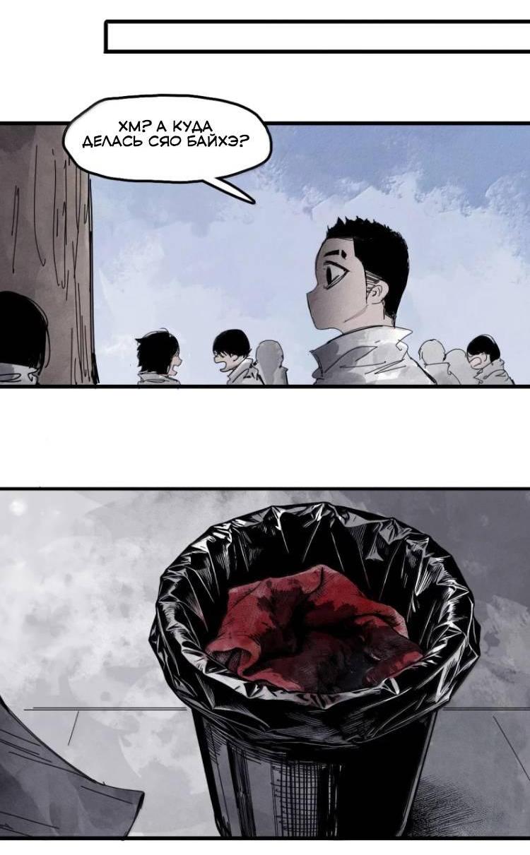 Манга Маска Правды - Глава 230 Страница 22