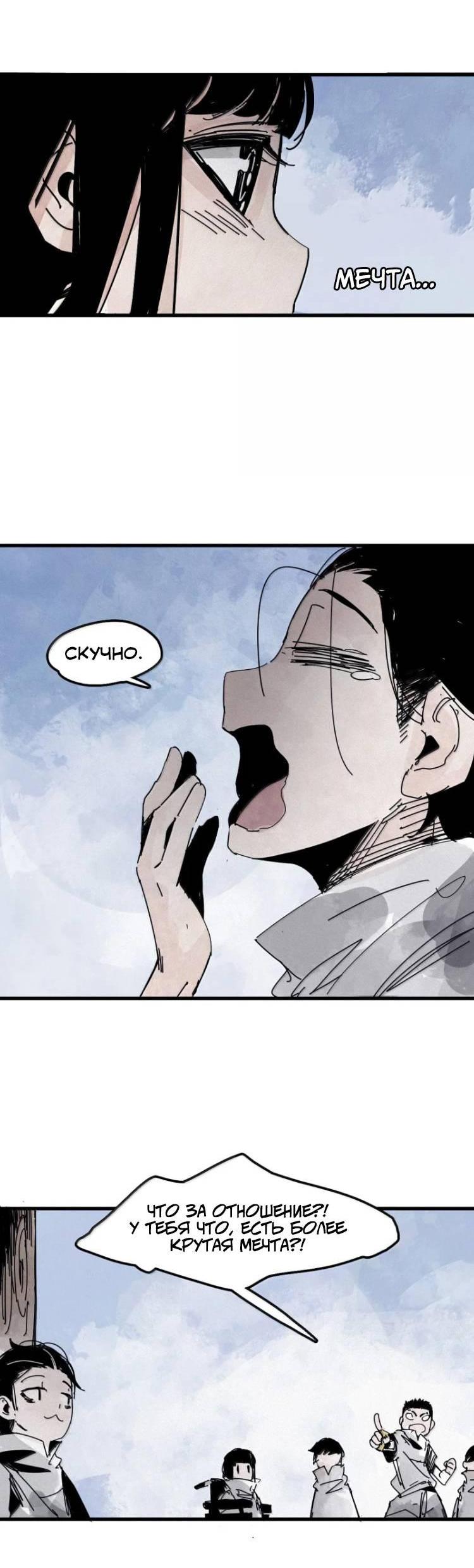 Манга Маска Правды - Глава 230 Страница 13