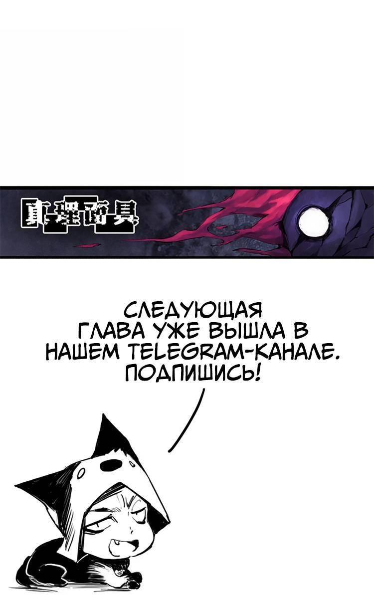 Манга Маска Правды - Глава 230 Страница 27