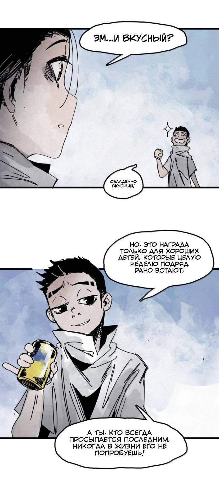 Манга Маска Правды - Глава 230 Страница 16