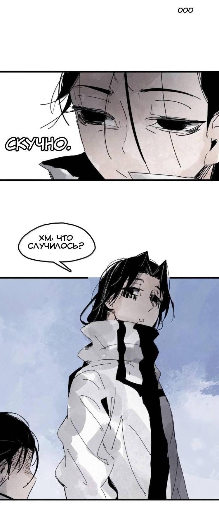 Манга Маска Правды - Глава 230 Страница 3