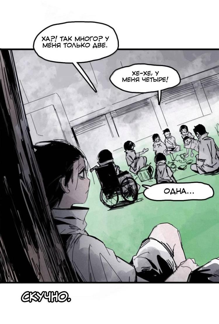 Манга Маска Правды - Глава 230 Страница 6