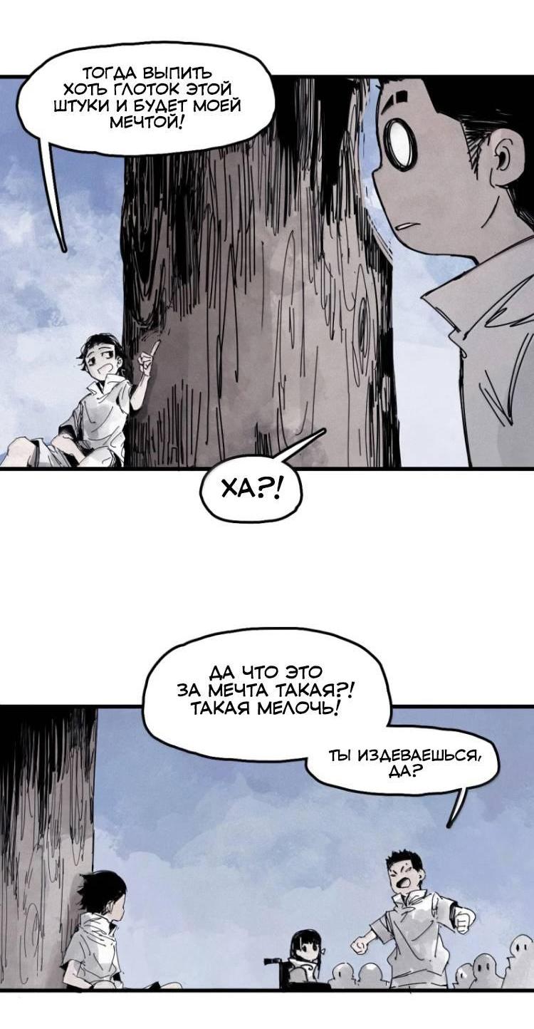 Манга Маска Правды - Глава 230 Страница 17