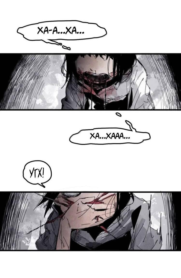 Манга Маска Правды - Глава 230 Страница 19