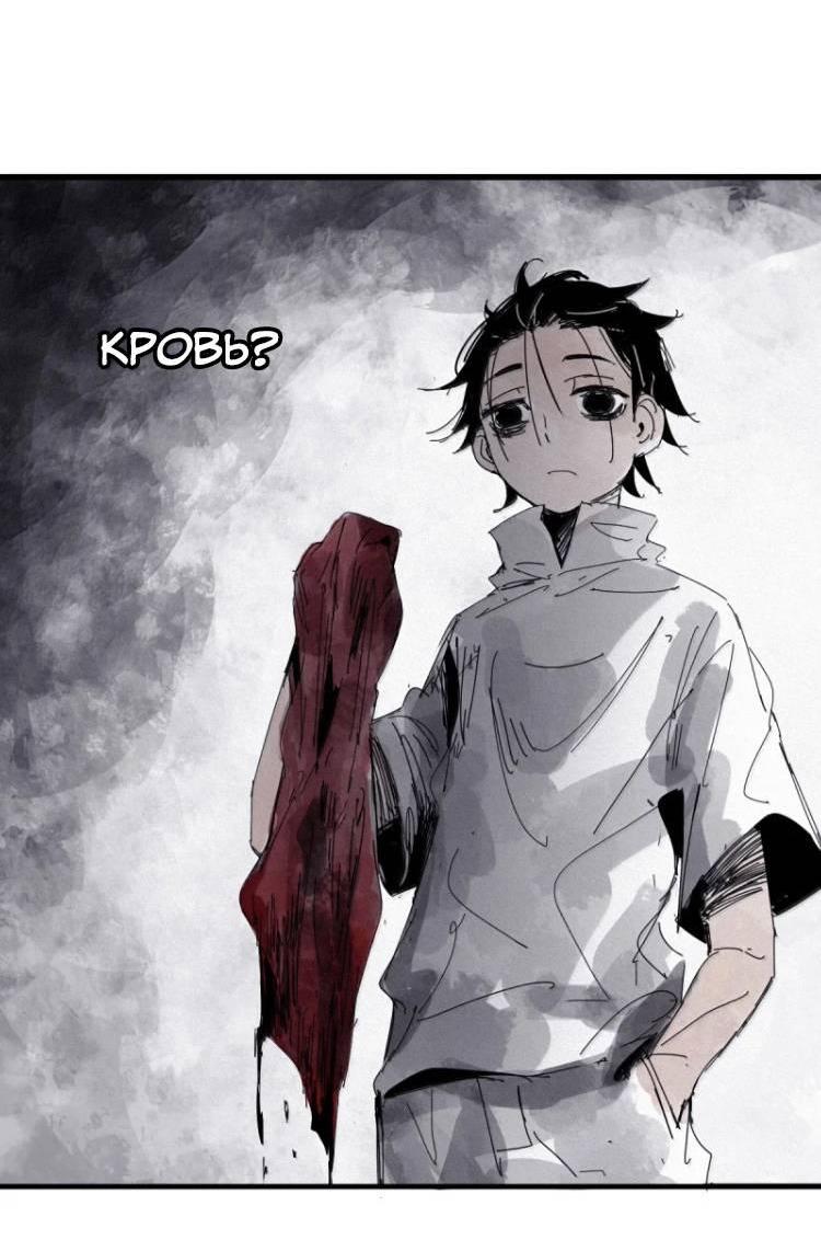 Манга Маска Правды - Глава 230 Страница 25