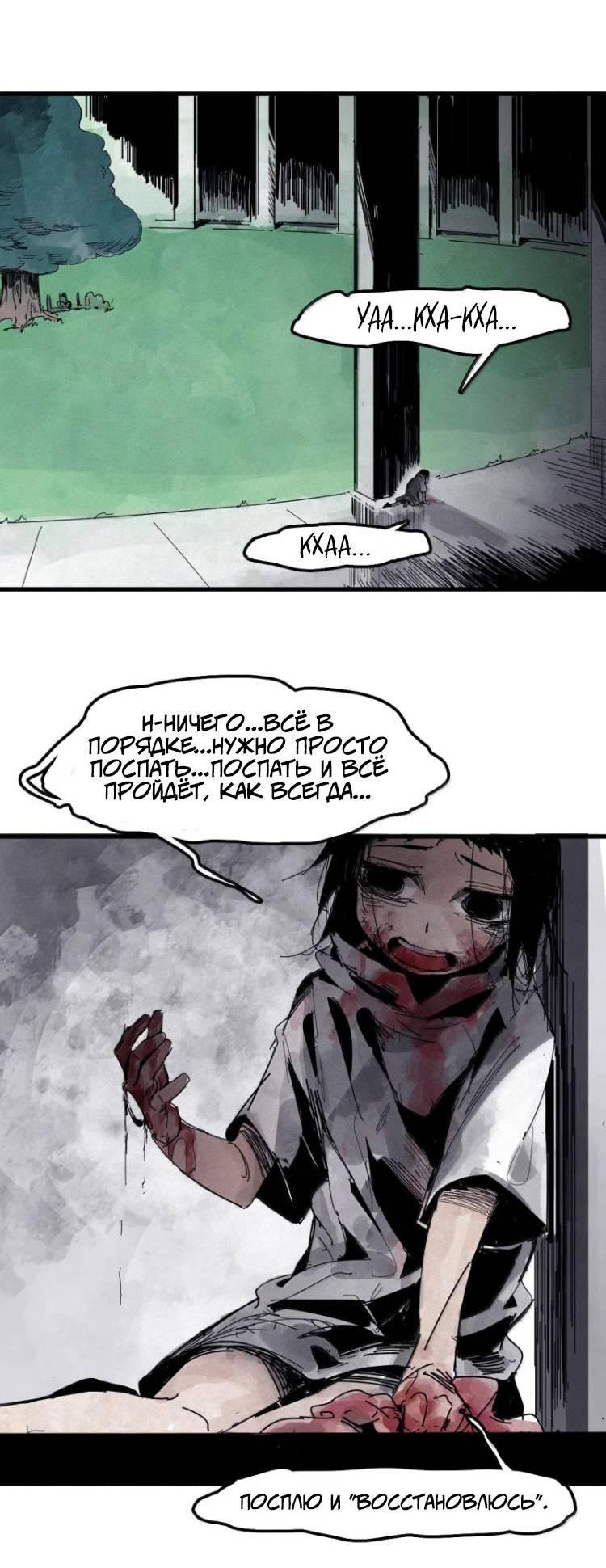 Манга Маска Правды - Глава 230 Страница 20