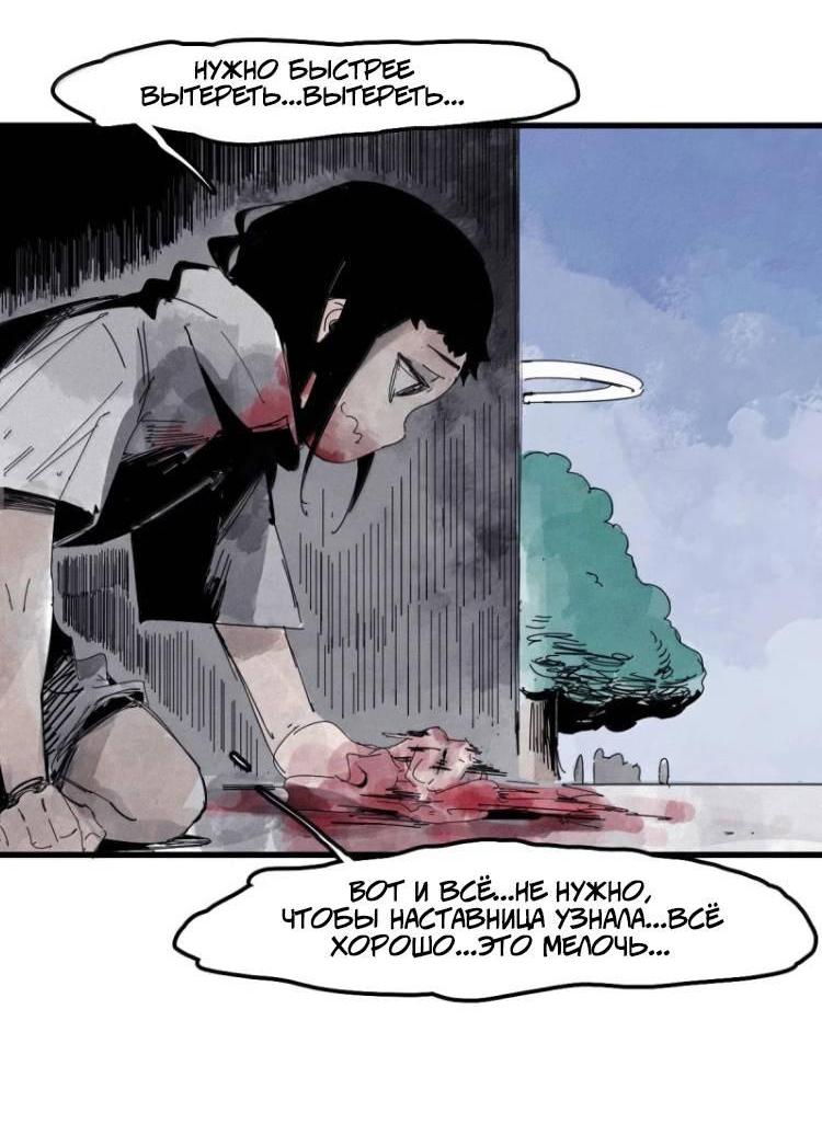 Манга Маска Правды - Глава 230 Страница 21