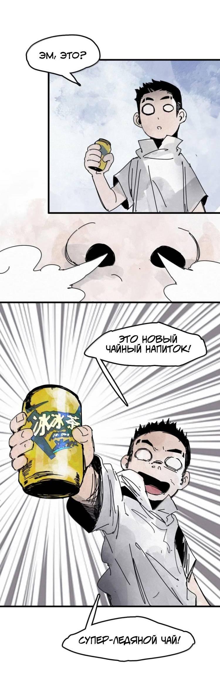 Манга Маска Правды - Глава 230 Страница 15