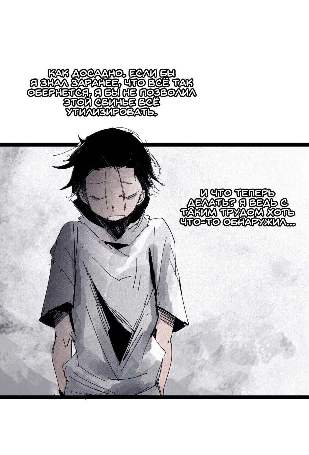 Манга Маска Правды - Глава 231 Страница 25