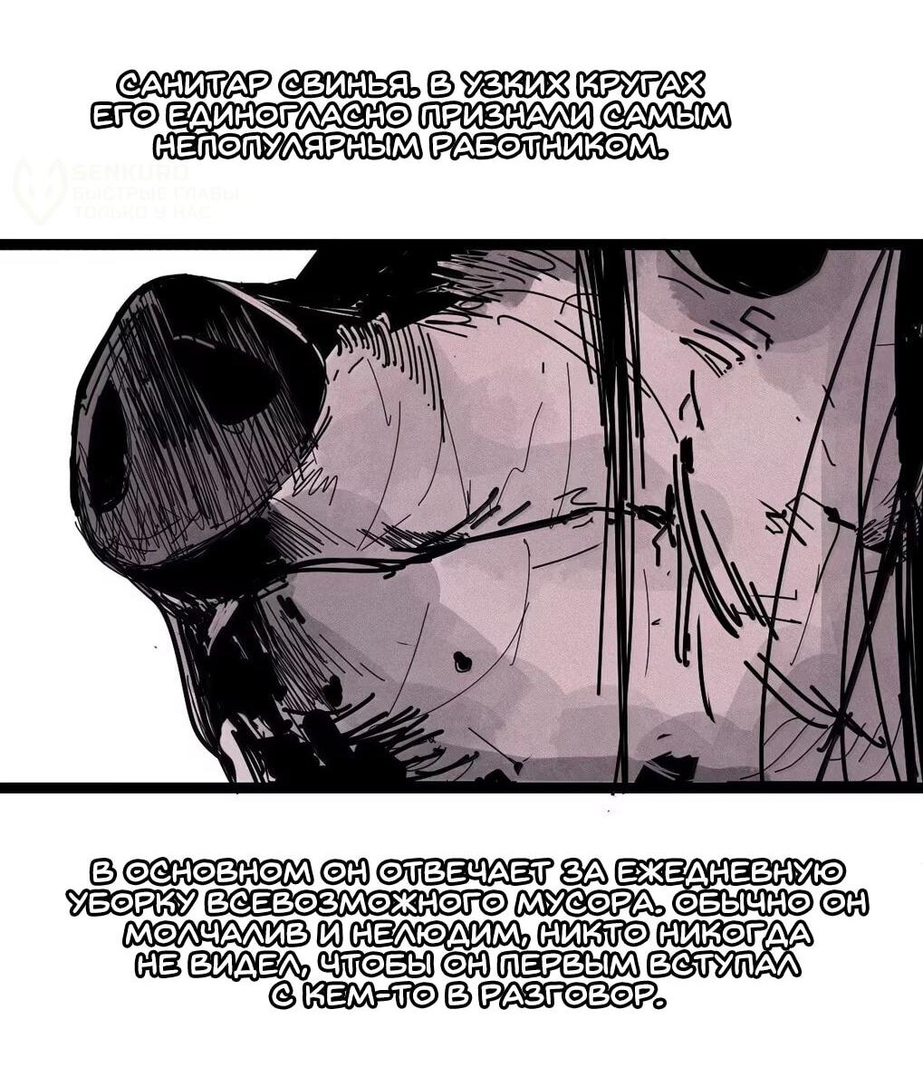 Манга Маска Правды - Глава 231 Страница 12