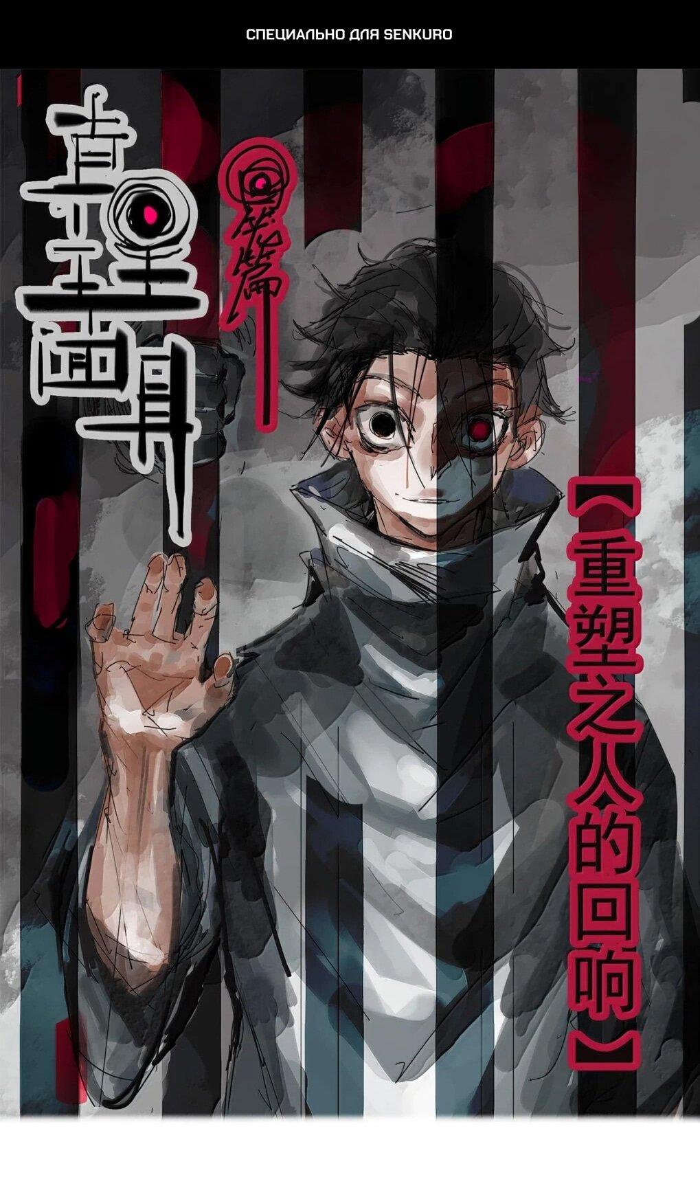 Манга Маска Правды - Глава 231 Страница 1