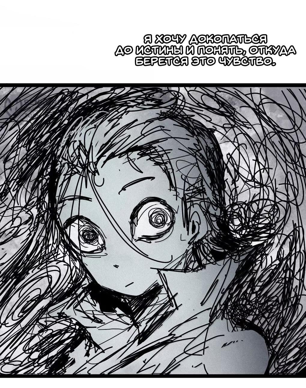 Манга Маска Правды - Глава 231 Страница 6