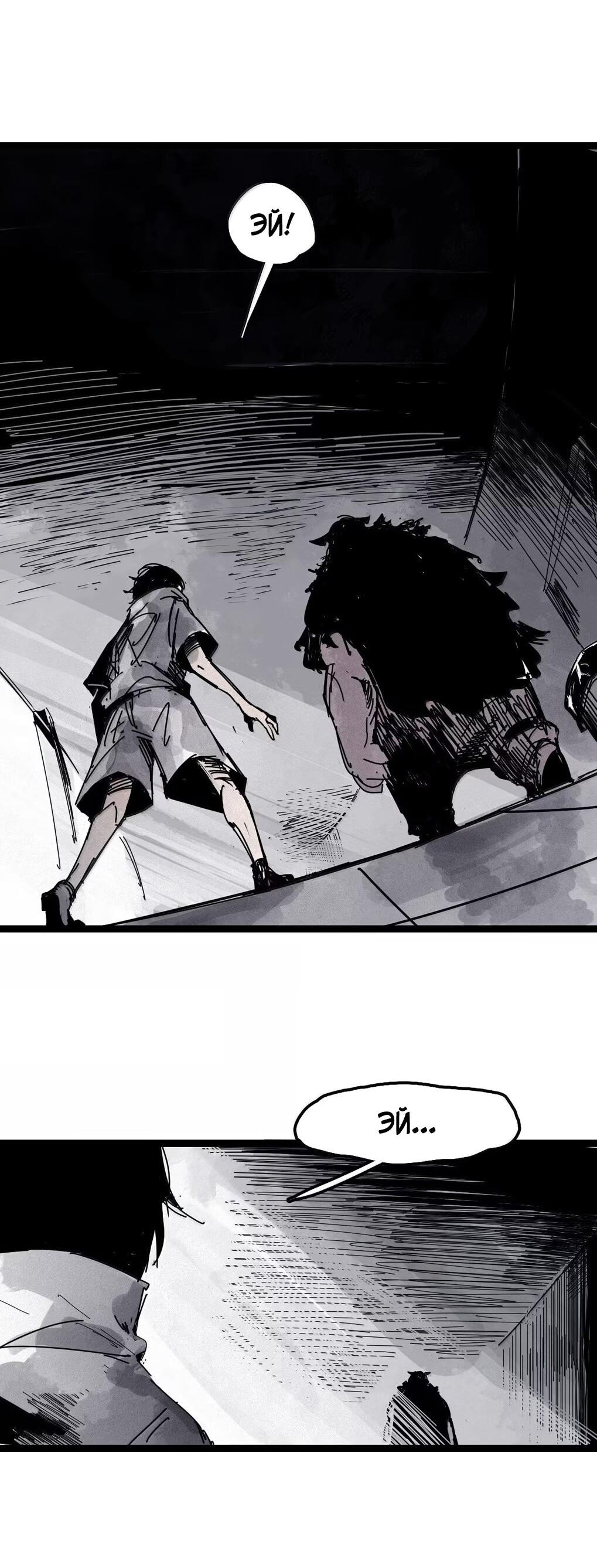 Манга Маска Правды - Глава 231 Страница 20