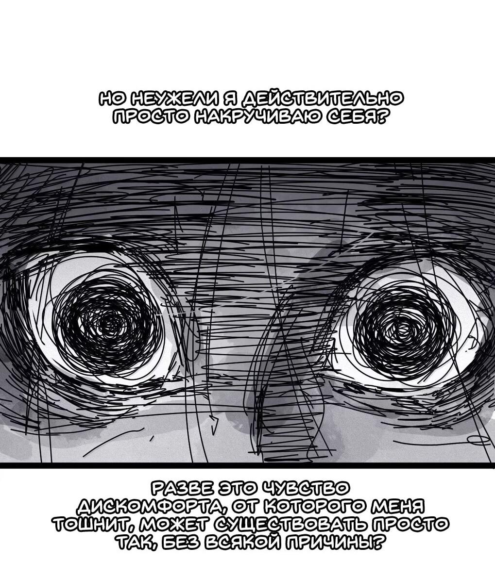 Манга Маска Правды - Глава 231 Страница 5