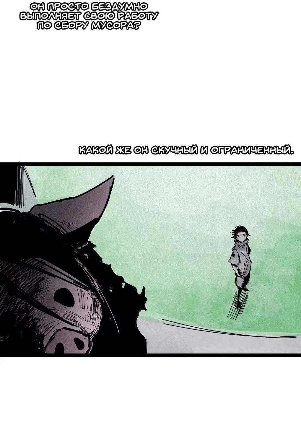 Манга Маска Правды - Глава 231 Страница 24