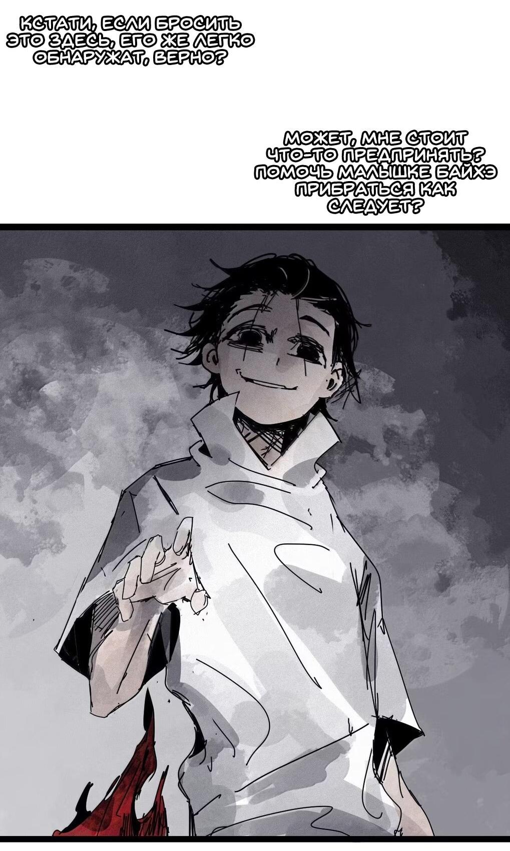 Манга Маска Правды - Глава 231 Страница 9