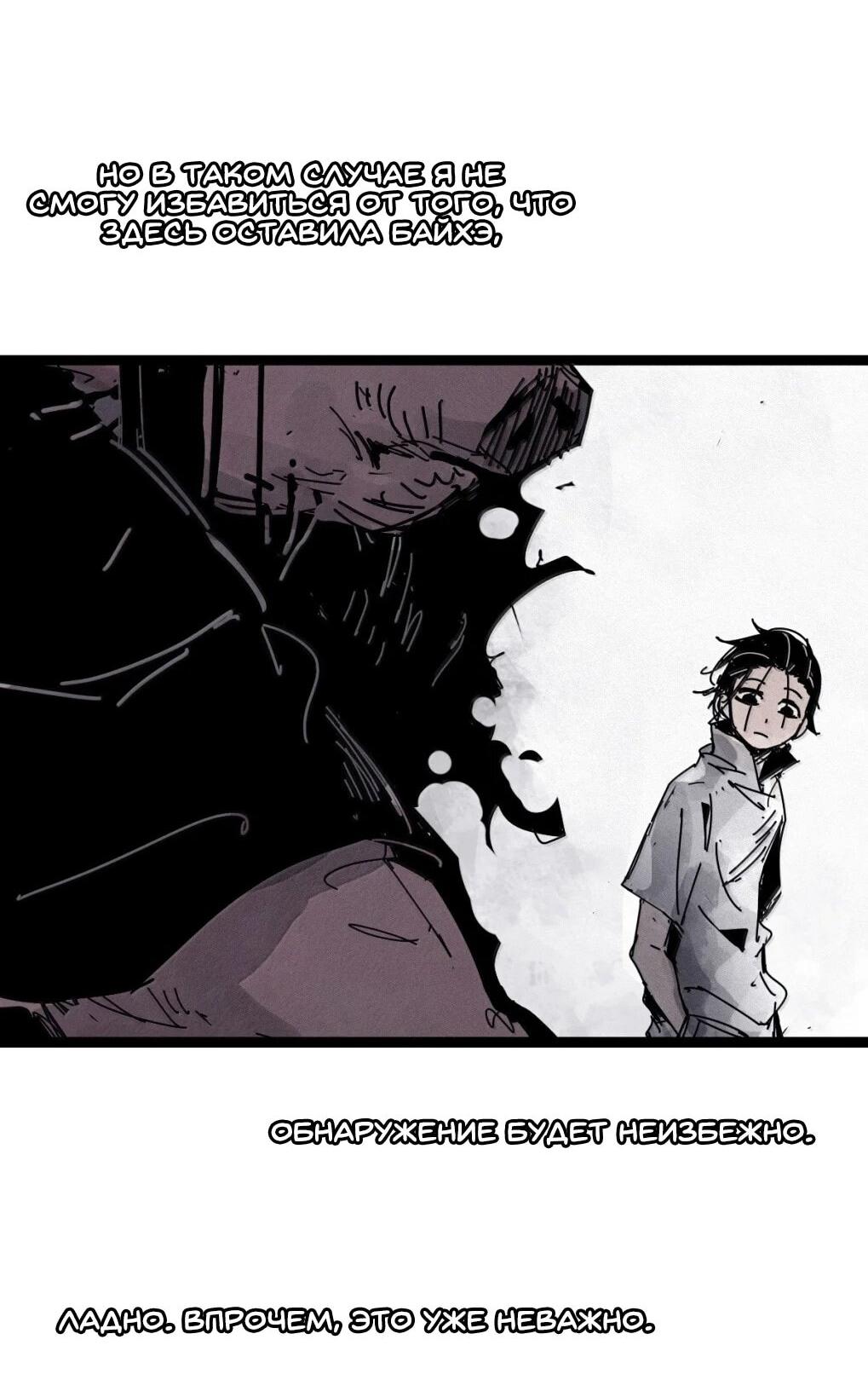 Манга Маска Правды - Глава 231 Страница 14