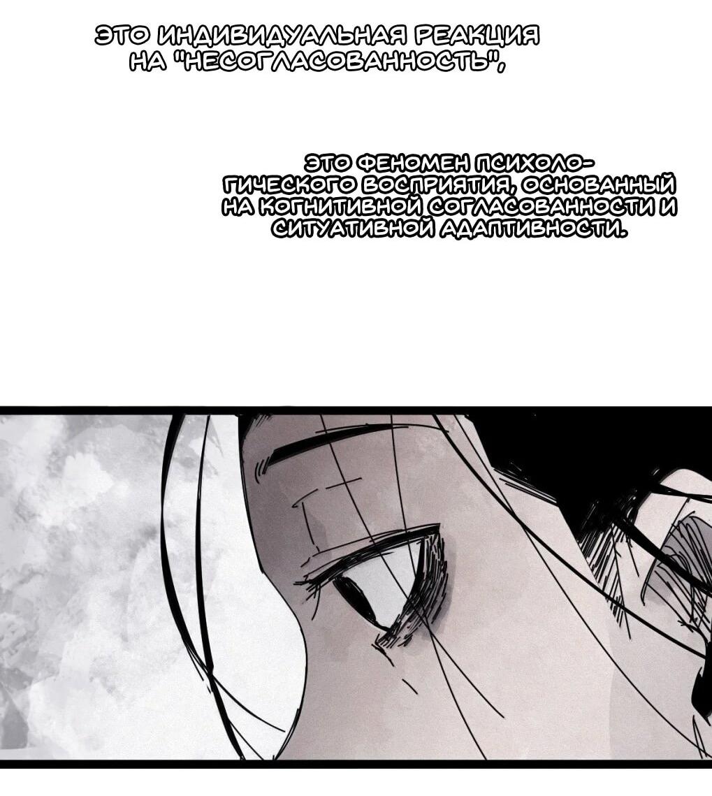 Манга Маска Правды - Глава 231 Страница 3