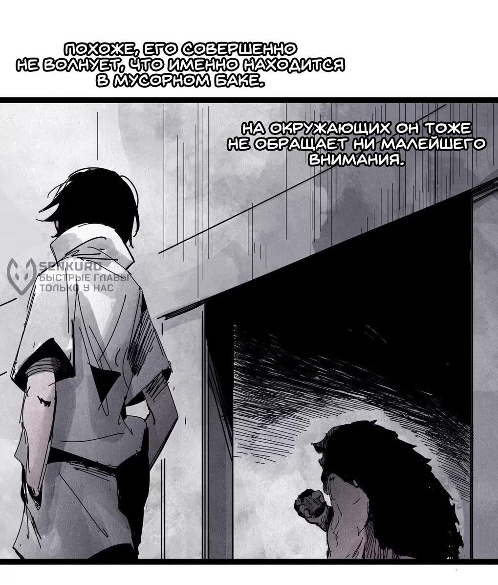 Манга Маска Правды - Глава 231 Страница 23