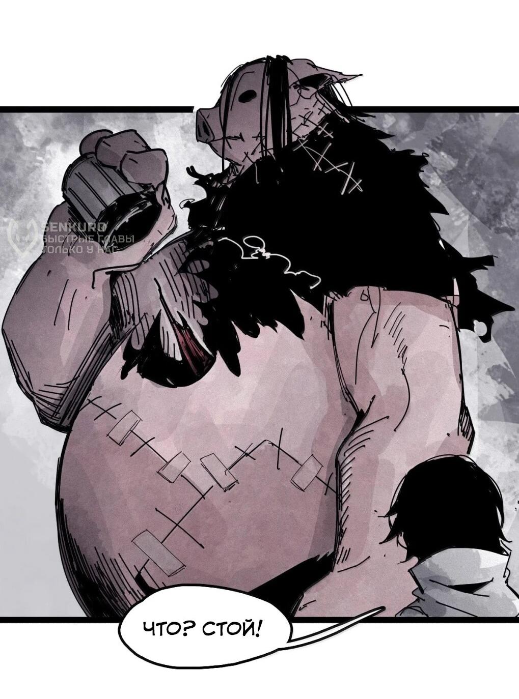 Манга Маска Правды - Глава 231 Страница 18