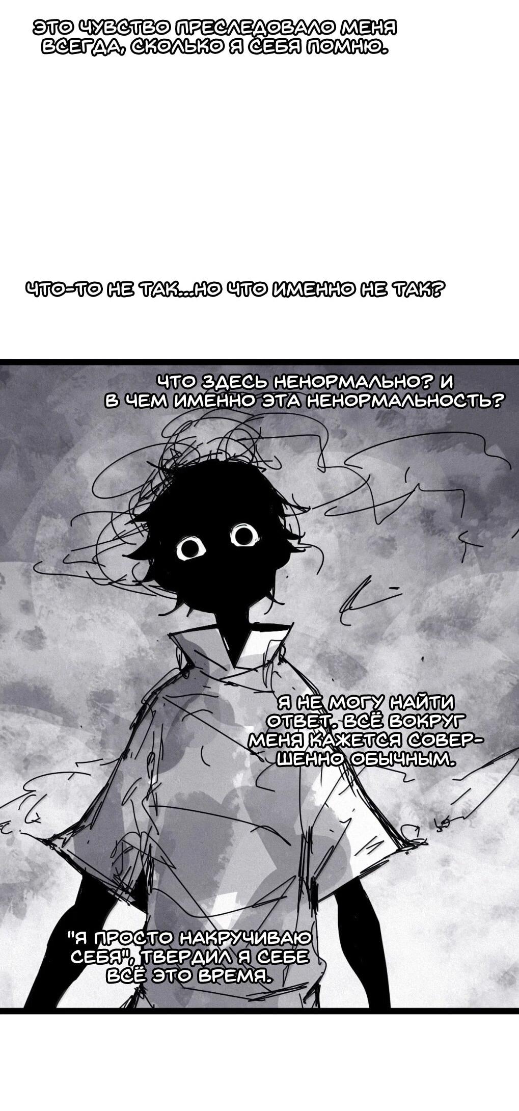 Манга Маска Правды - Глава 231 Страница 4