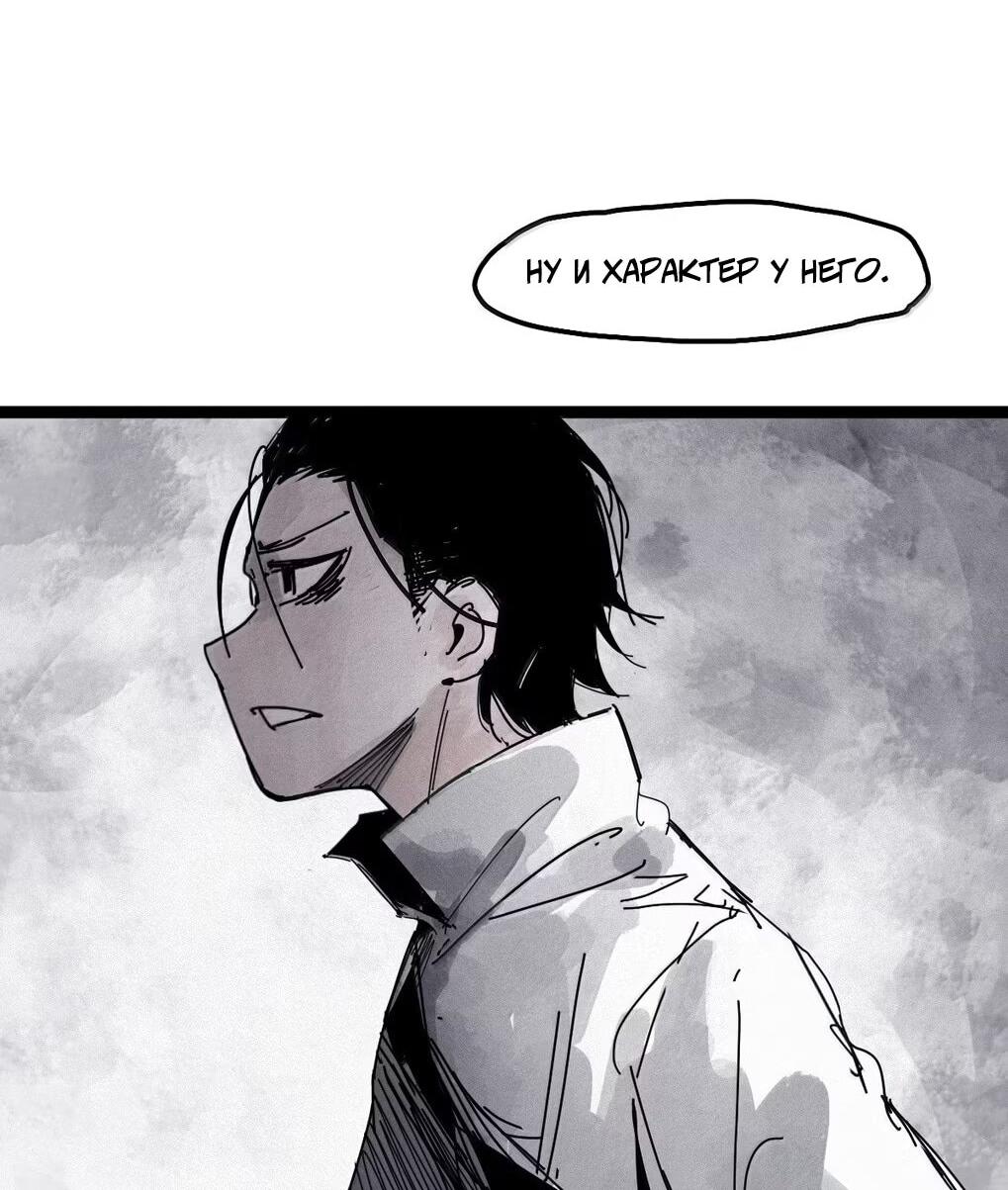 Манга Маска Правды - Глава 231 Страница 21