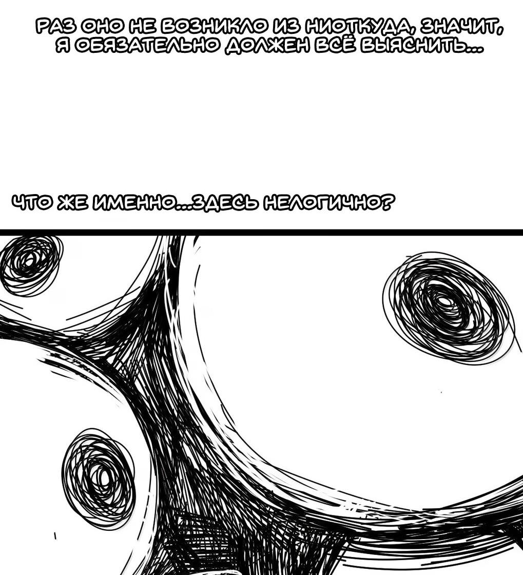 Манга Маска Правды - Глава 231 Страница 7