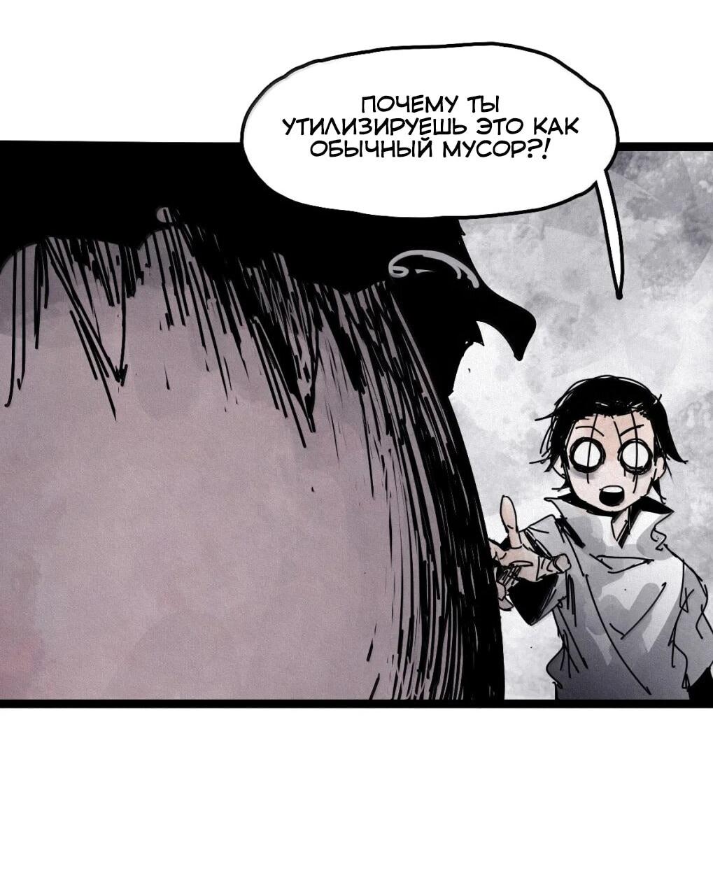 Манга Маска Правды - Глава 231 Страница 19