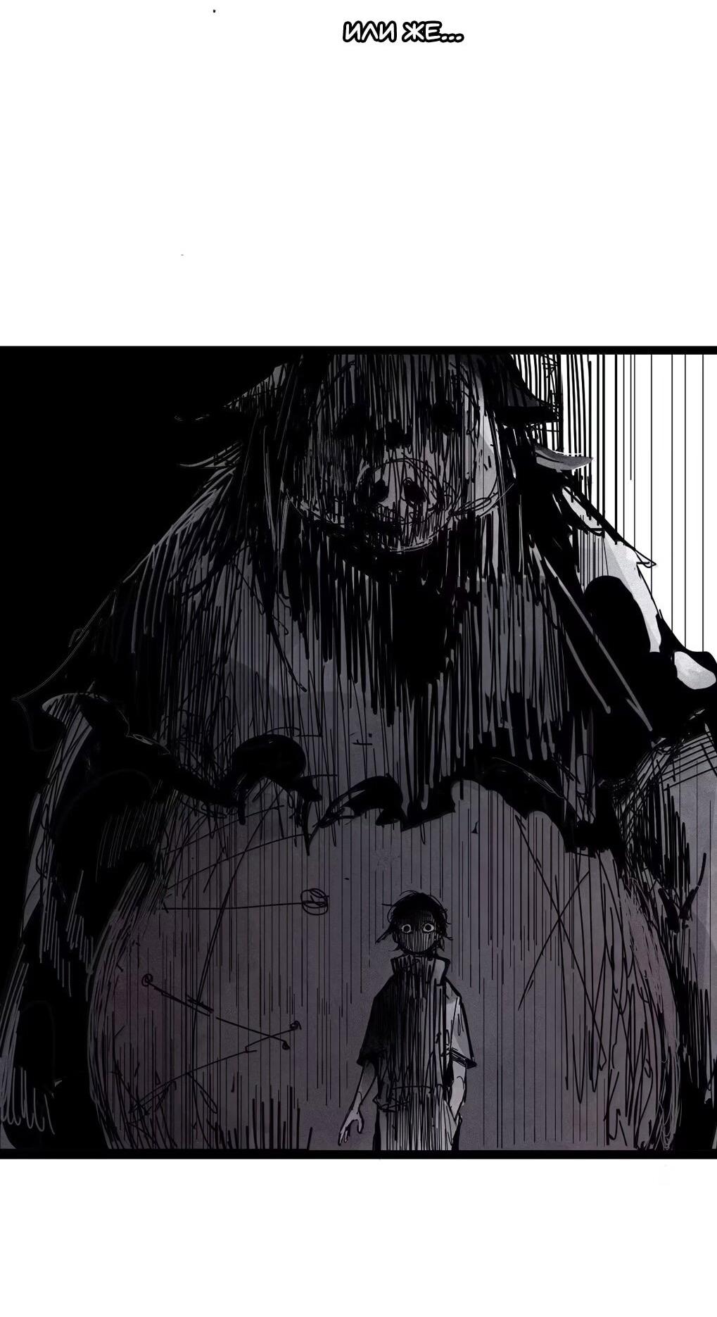 Манга Маска Правды - Глава 231 Страница 10