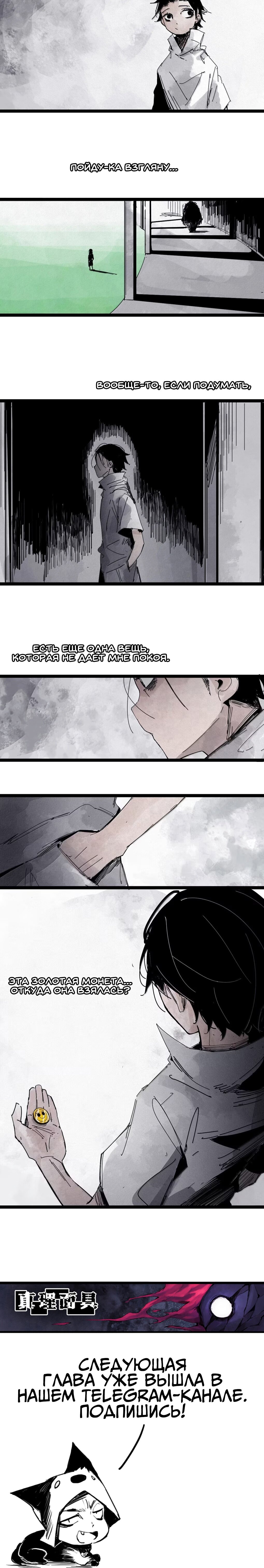 Манга Маска Правды - Глава 231 Страница 29