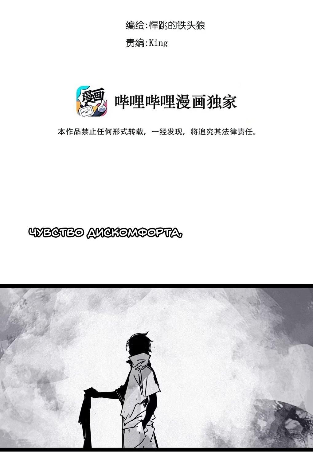 Манга Маска Правды - Глава 231 Страница 2