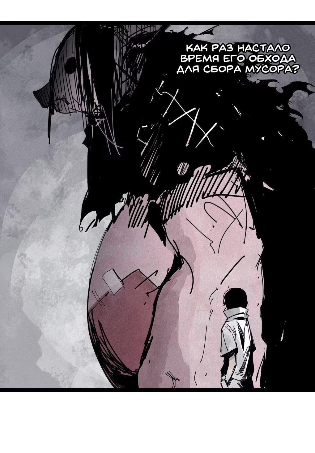 Манга Маска Правды - Глава 231 Страница 13