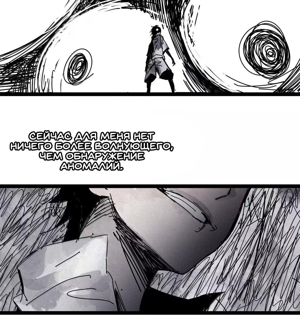 Манга Маска Правды - Глава 231 Страница 8