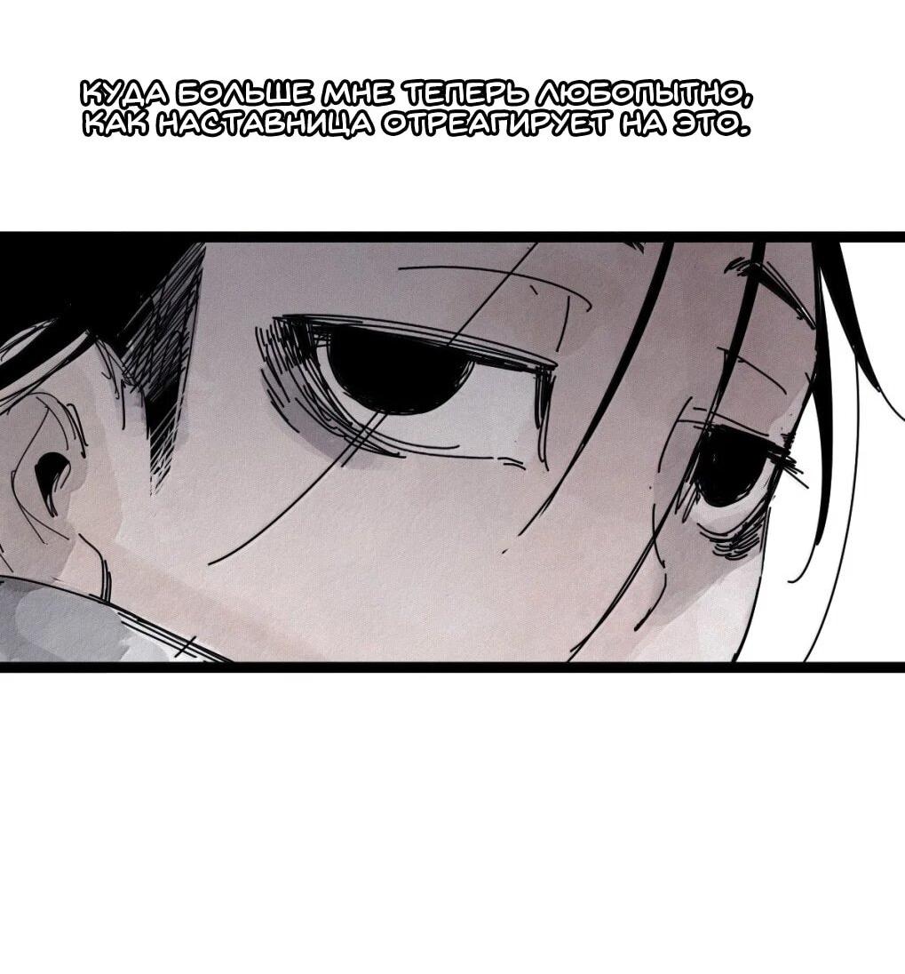 Манга Маска Правды - Глава 231 Страница 16