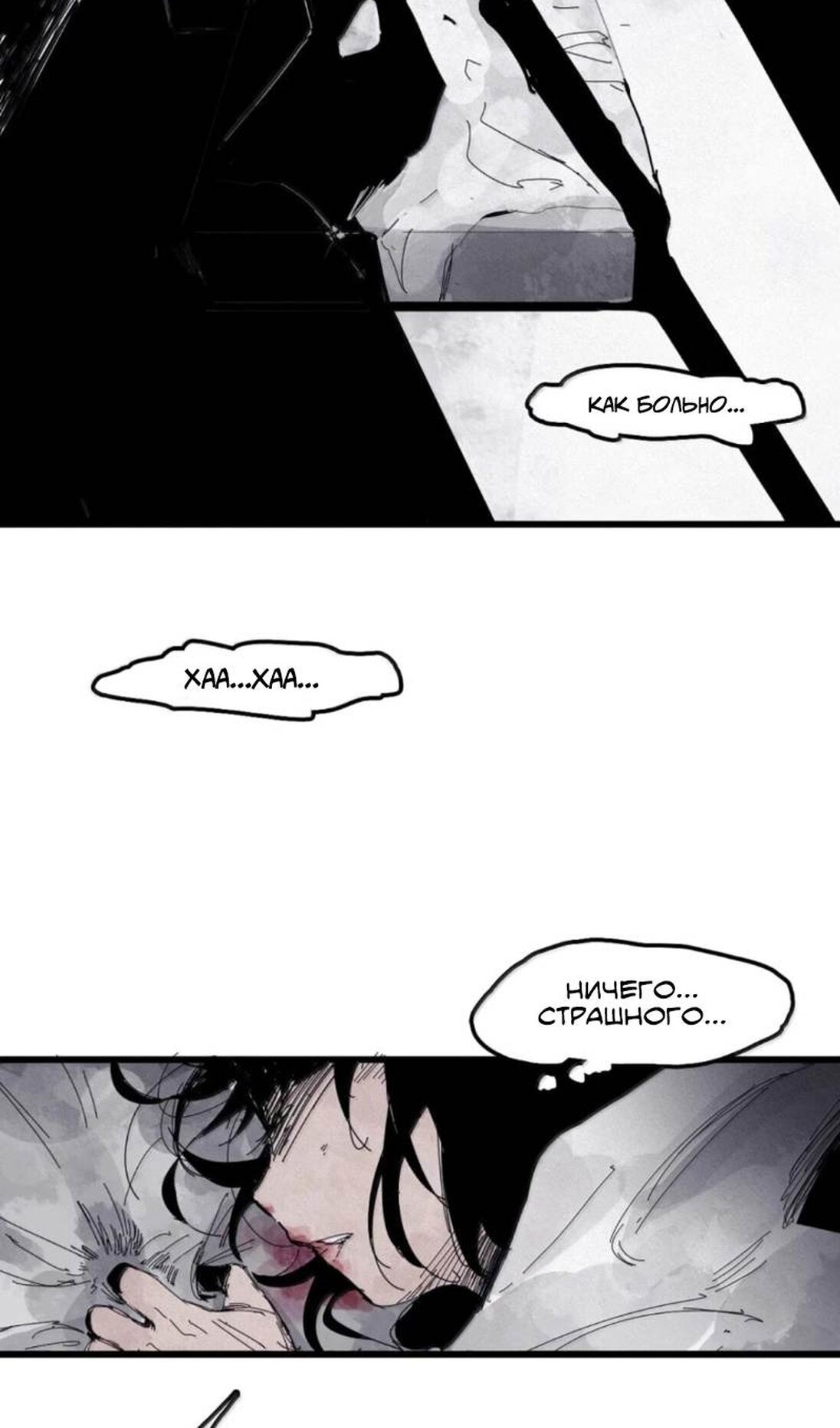 Манга Маска Правды - Глава 232 Страница 12