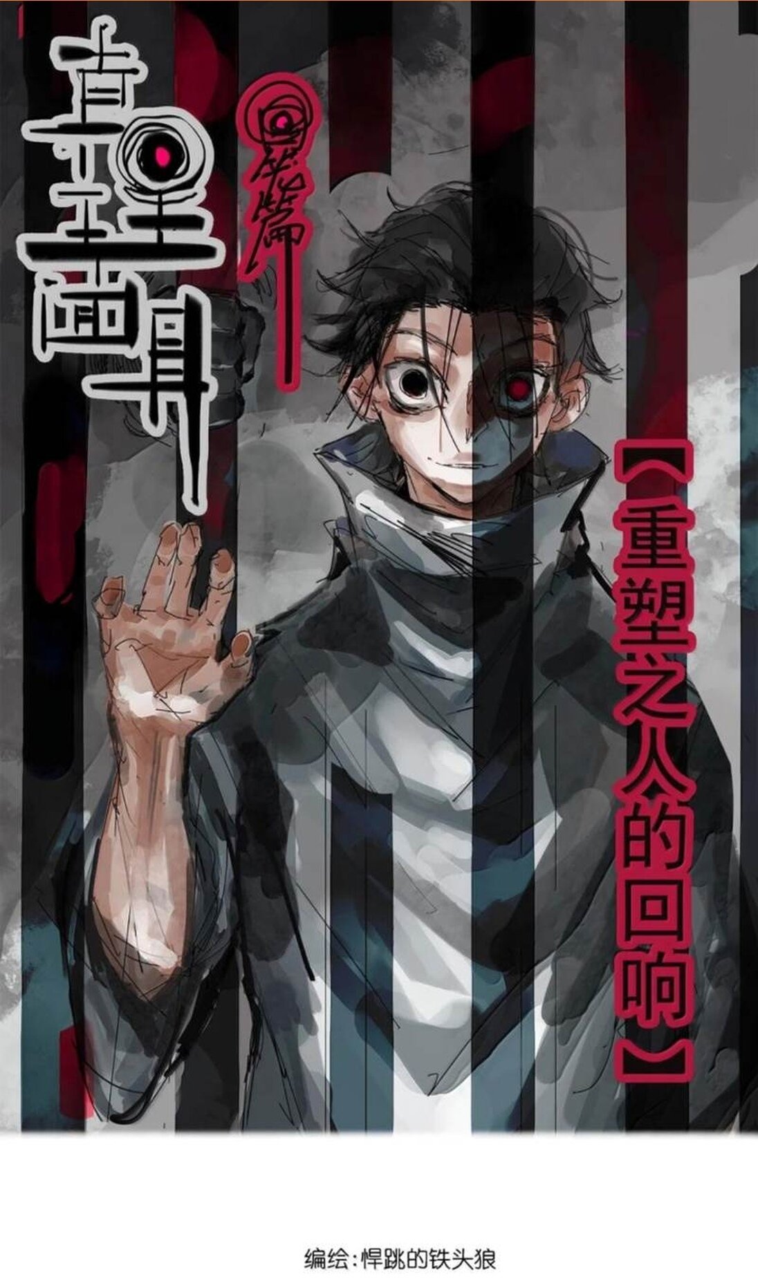 Манга Маска Правды - Глава 232 Страница 2