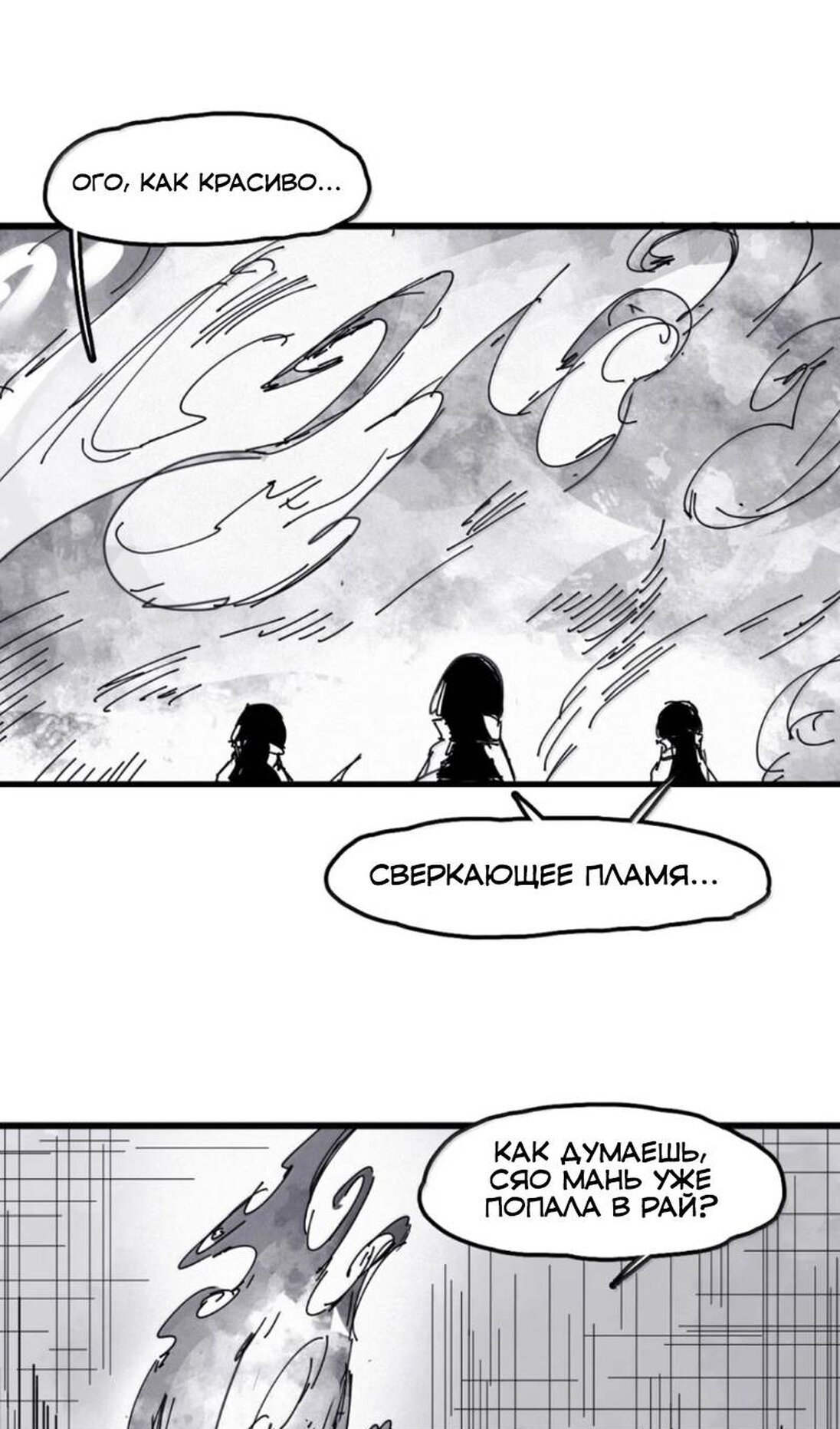 Манга Маска Правды - Глава 232 Страница 30