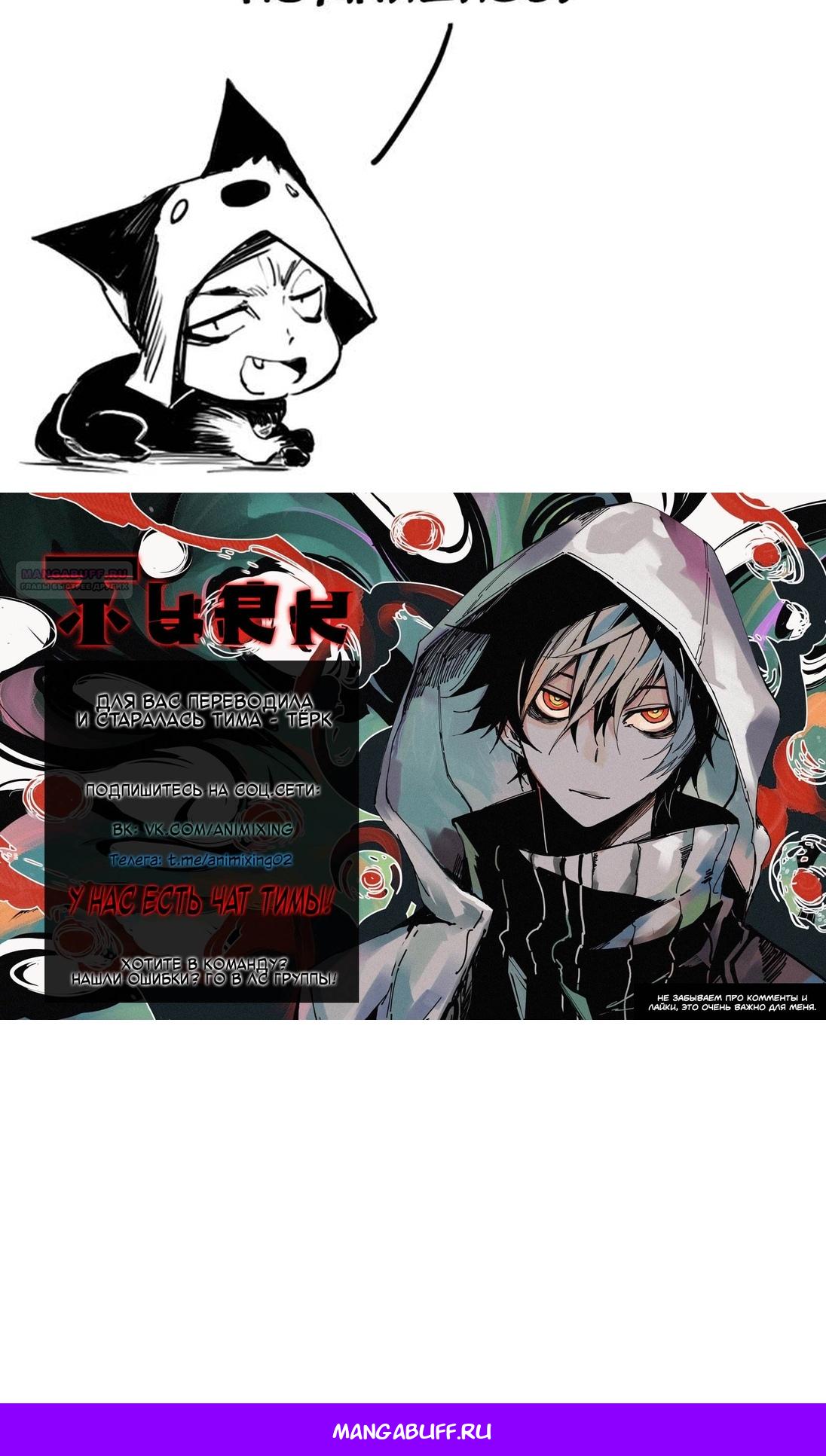 Манга Маска Правды - Глава 232 Страница 39