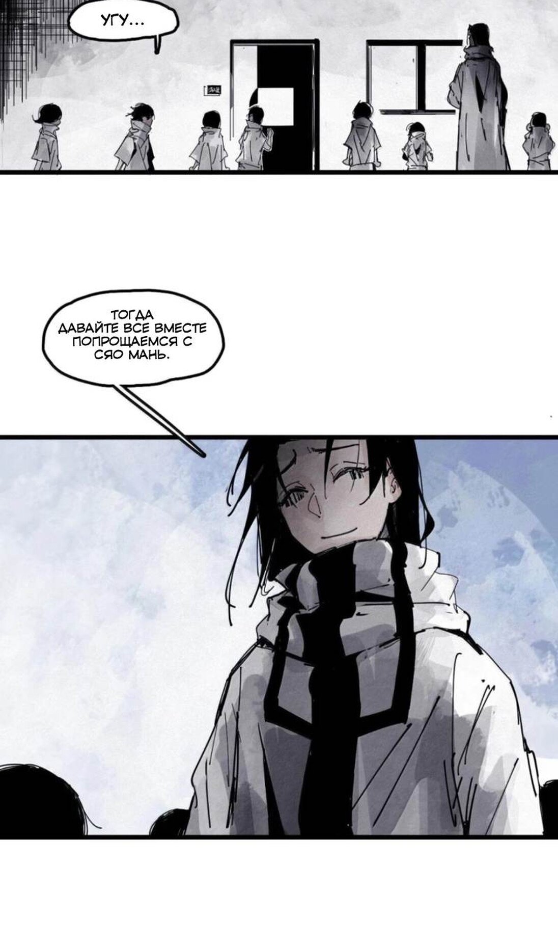 Манга Маска Правды - Глава 232 Страница 26