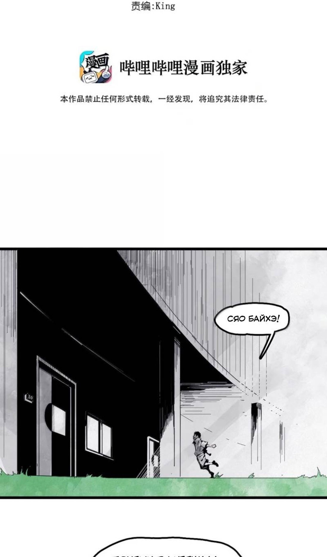 Манга Маска Правды - Глава 232 Страница 3