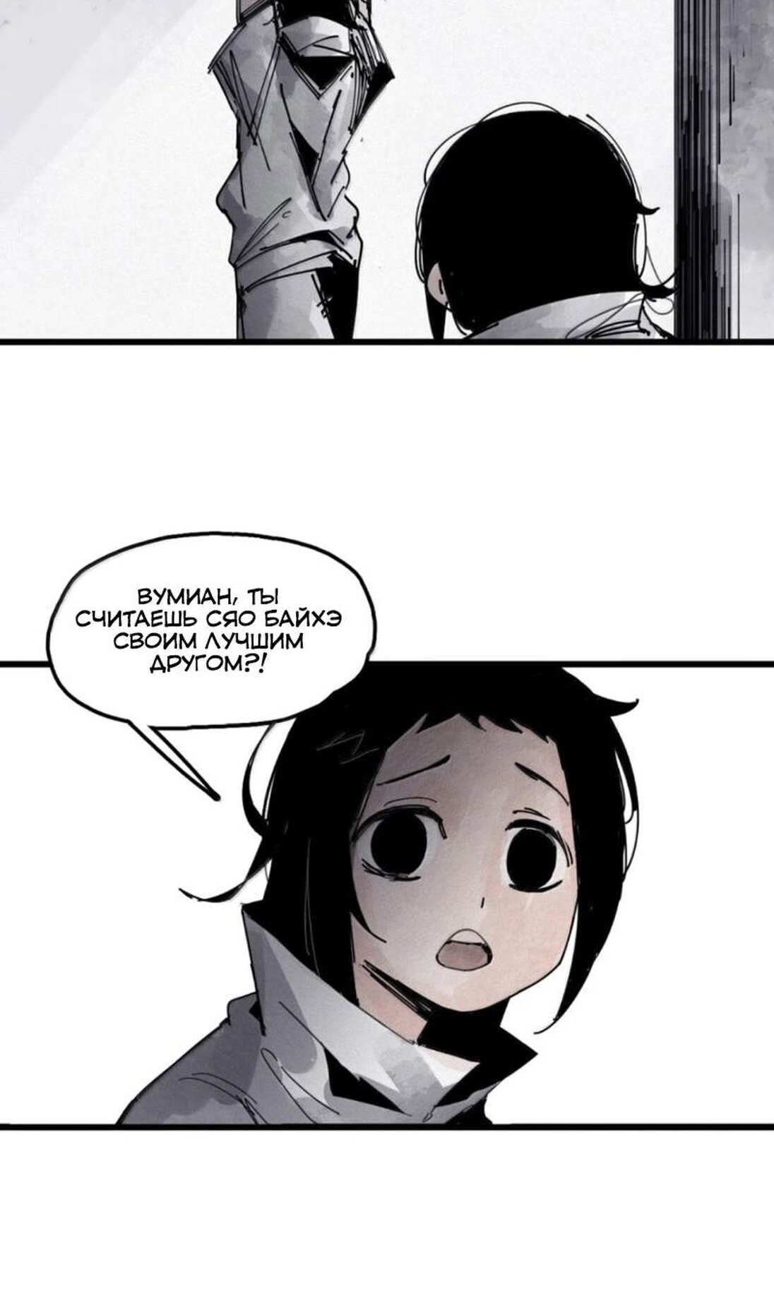 Манга Маска Правды - Глава 232 Страница 34