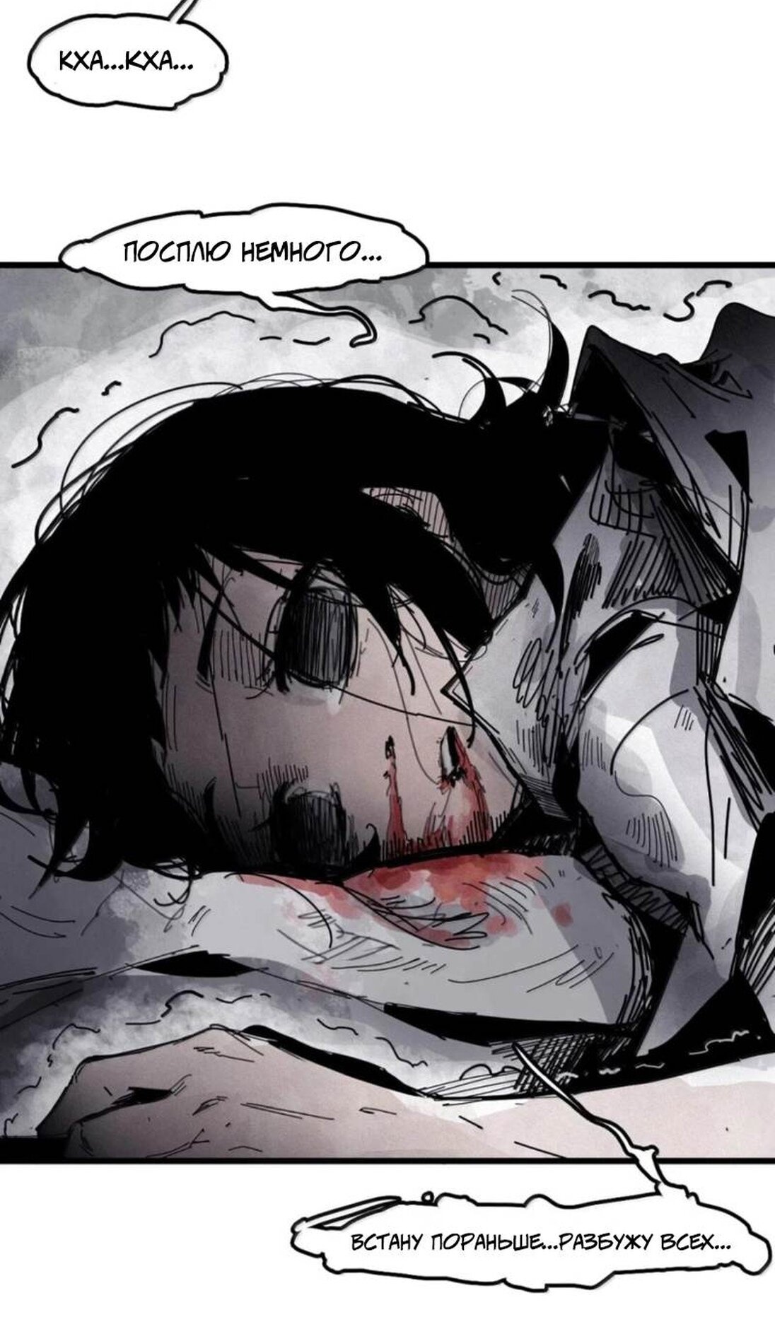 Манга Маска Правды - Глава 232 Страница 13